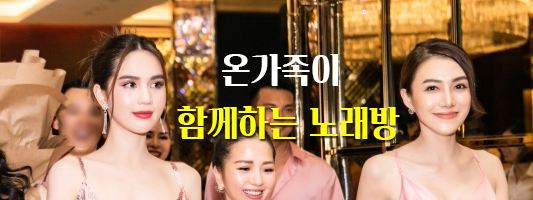 가라오케