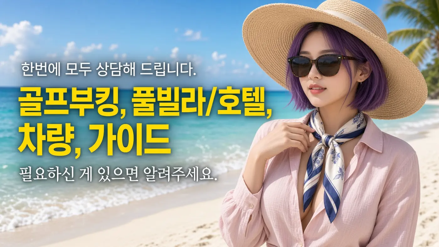 DanangNET 안내 배너