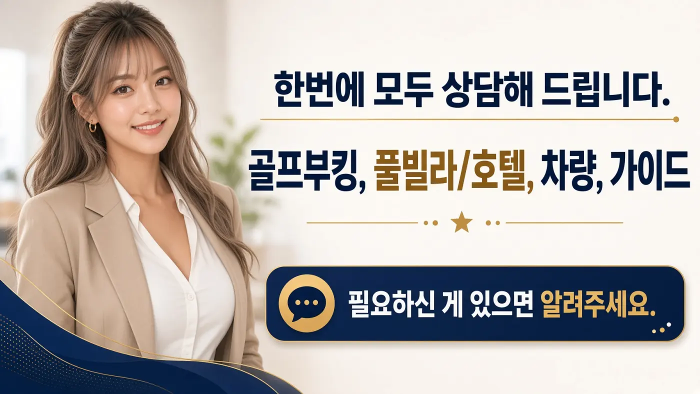 DanangNET 안내 배너